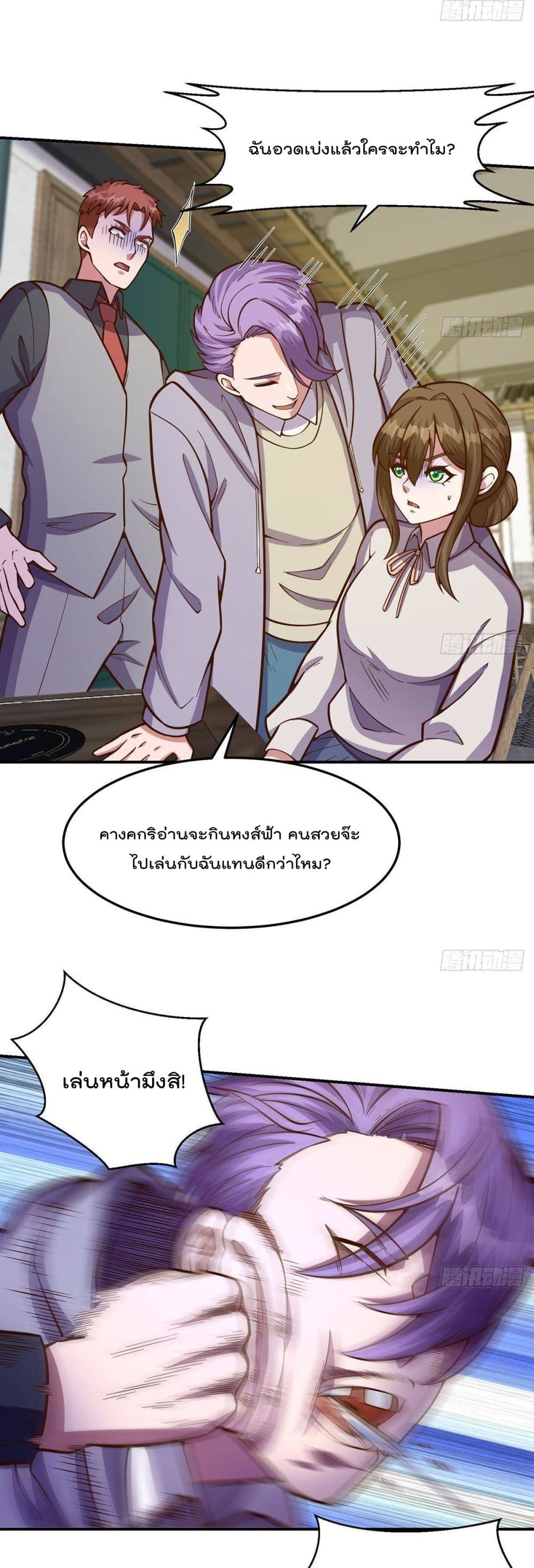Master Cultivation Return โคตรเซียนเกรียนกลับมาเกิดใหม่ ตอนที่ 342 (4)